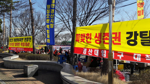 “사유재산 강탈…지구 지정 철회”