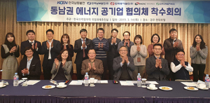 동남권 에너지 공기업 협의체 발족