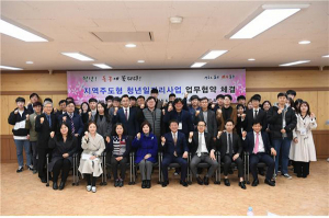 동구, 지역주도형 청년일자리사업 협약