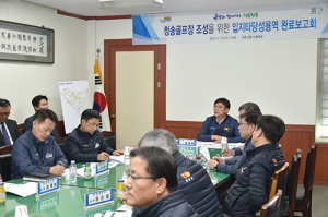 청송군, 골프장 조성사업 탄력 받아
