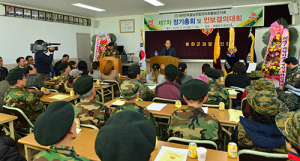 월남전참전유공자회 봉화군지회, 안보다짐대회