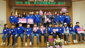 경산시자원봉사센터, 아동·청소년 자원봉사단 출범