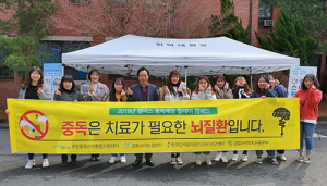 대학생들이여 술에 취하지 말고 청춘에 취하라