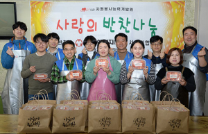 대성에너지, 사랑의 반찬나눔 봉사활동 펼쳐