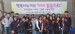 행복나누기 가족봉사단, 경산시 정평동 귀빈아파트서 재능 기부