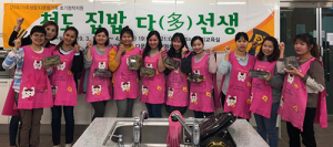결혼이민자 대상 ‘청도 집밥 다(多)선생’ 요리 교육