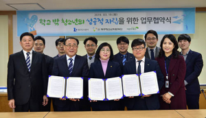 대구도시公, 학교 밖 청소년 성공적 자립 지원
