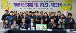 울진 특산물 해방풍 이용한 기능성 화장품 개발