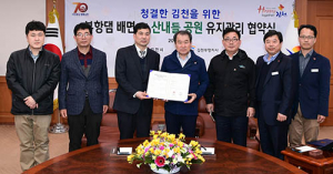 김천시·K-water김천부항지사, 부항댐 꽃 단지 추진