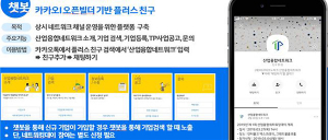 산업융합 통해 미래 먹거리 발굴