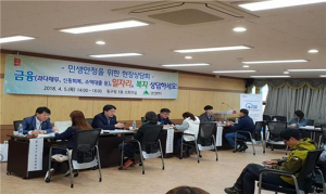 대구시-2019년 민생안정 현장상담회