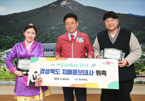 경북도, 기웅아재·단비 치매홍보대사로 재위촉
