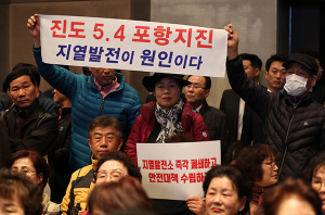 포항 지진 “재해 아닌 人災” 지진 위험지역 오명 벗었다