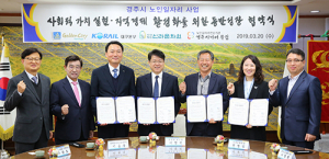 경주시, 사회적 가치 실현·지역경제 활성화 동반성장 업무 협약 체결