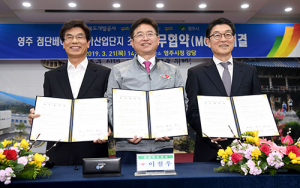 ‘영주 첨단베어링 국가산업단지 조성’ 속도 낸다
