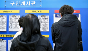 구인게시판 살펴보는 구직자들