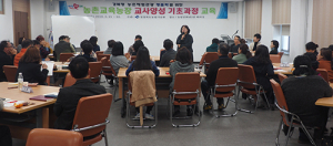 농촌교육농장 교사 역량강화…관광 명품화 추진
