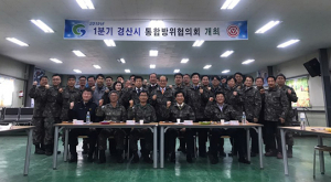 경산시 2019년도 1분기 통합방위협의회 개최