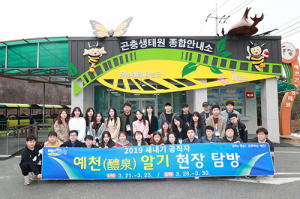 예천군, 새내기 공직자 ‘예천알기 현장탐방’ 실시