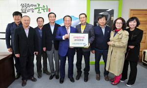 대한한돈협회 군위군지부, 교육발전기금 기탁 