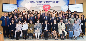 구미시, 지역사회보장협 실무협의체 사업운영 회의