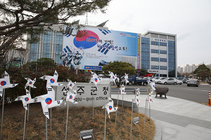 성주파리장서·4.2독립만세운동 기념 성주군청사 대형현수막 설치 눈길