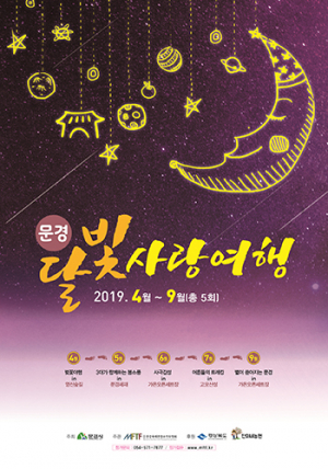 벚꽃 활짝 핀 ‘문경 영신숲길’로 오세요
