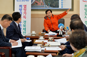 제57회 경북도민체전 대비, 경산시 간부회의