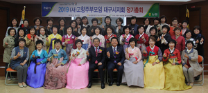 대구농협, 고향주부모임 대구지회 정기총회 열려
