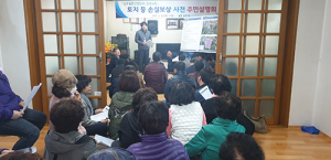 상주일반산업단지, 손실보상 사전 설명회 가져