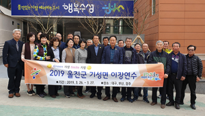 울진군 기성면-대구 수성구 범어 3동 ‘천생연분’