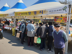 문경시, 미나리 삼겹살 페스티벌 직거래장터 참가