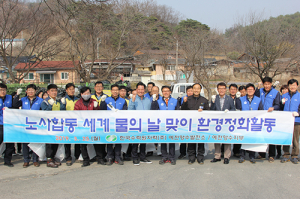 예천양수발전소, 노사합동 환경정화활동 실시