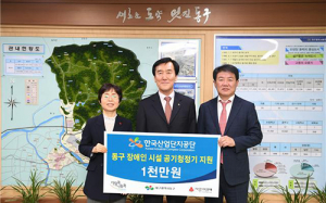 한국산업단지공단, 취약계층에 공기청정기 지원