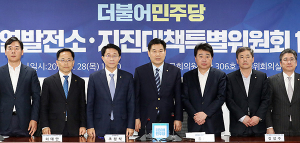 與‚ 포항지진대책특위 구성…“추경 등 지원 방안 강구”