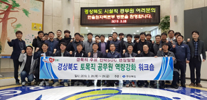 도청 토목직공무원, 새바람 행복경북 실현 “현장에서 답을 찾다”