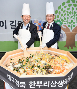 민선7기 대구·경북한뿌리상생위원회 새 출발
