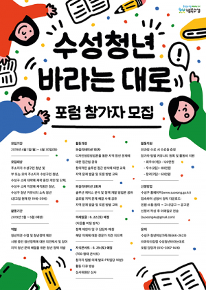 ‘청년 바라는대로’ 지원 사업 시작