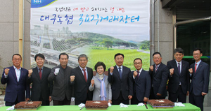 대구농협, 목요직거래 장터 개장