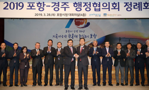 포항·경주, 생태환경 복원 협력