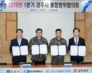 경주시-육군 제7516부대 1대대, 청년일자리 창출 지원 업무협약