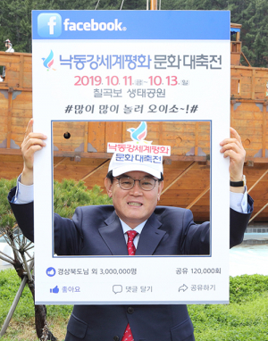 백선기 칠곡군수, 낙동강세계평화축전 홍보 ‘눈길’
