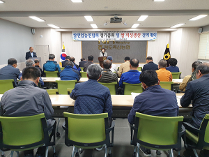 한국쌀전업농 청도군연합회, 2019정기총회 개최