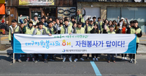 시민의 힘, 자원봉사로 행복한 4월 만들어요