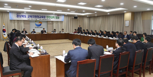 경북교육청, 학생 안전 확보위한 대책 마련