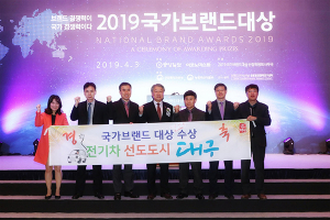 대구시‚ 전기차 선도도시 국가브랜드 대상