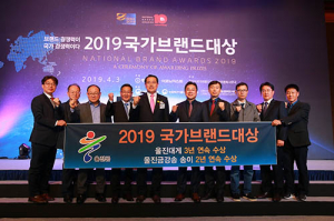 울진 대게·송이, 국가브랜드 ‘대상’