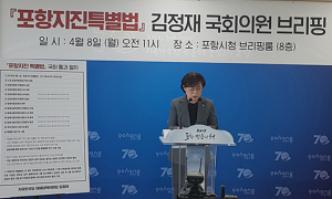 “특위구성은 말의 성찬…특별법 발의 시급”