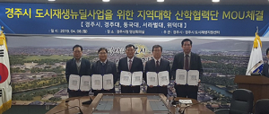 경주시 도시재생, 젊은 인재들과 첫걸음