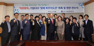 대구경북병무청, ‘명예 복무지도관’ 위촉